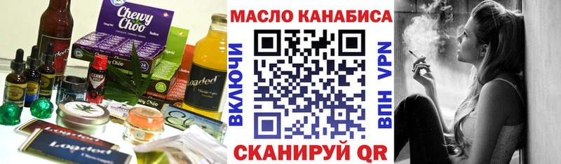 Печенье с ТГК конопля  Купить  Углич 