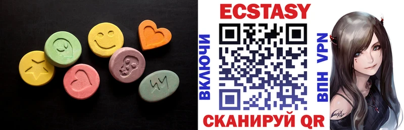 Купить  Углич  ЭКСТАЗИ круглые 