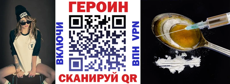Купить закладки  Углич  Героин Heroin 