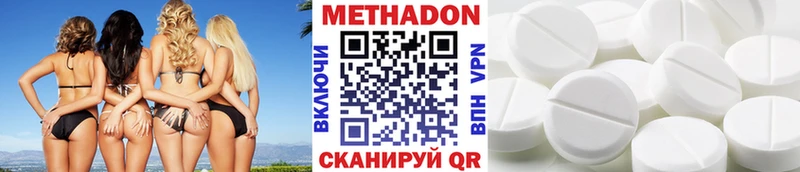 Купить  Углич  МЕТАДОН methadone 